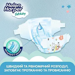 Підгузки Helen Harper Soft & Dry 3 (4-9 кг) 54 шт. - мініатюра 6