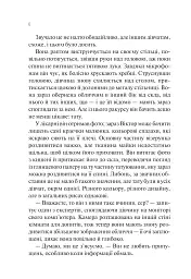 Сад метеликів - мініатюра 5