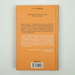 Англійський пацієнт - Майкл Ондатже | Клуб Сімейного Дозвілля, книга українською, нова, тверда - мініатюра 4