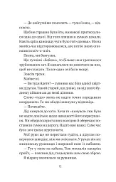 Бабах на всю голову - Віталій Запека - мініатюра 6