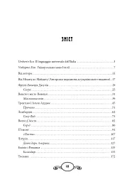 Їжа. Італійське щастя - мініатюра 16