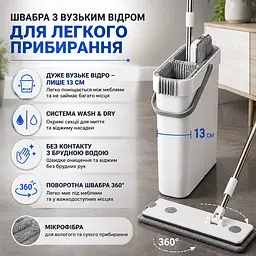 Набір для прибирання з мікрофіброю та поворотною насадкою - мініатюра 3