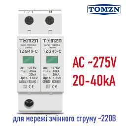 Пристрій захисту від імпульсних перенапруг AC TOMZN TZG40-C 2P 20–40kA 275V обмежувач перенапруги 2х полюсний (19638) - мініатюра 2
