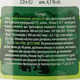 Пиво Перша приватна броварня Закарпатське Оригінальне світле 4.1% 2 л  - мініатюра 3
