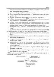Активне навчання з використанням технологій Веб 2.0 - мініатюра 9