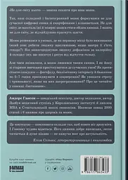 Інстамозок. Як екранна залежність призводить до стресів і депресії - мініатюра 2