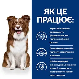 Сухий корм Hill’s Prescription Diet Derm Defense при атопічному дерматиті у собак, з куркою, 12 кг - мініатюра 4