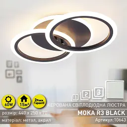 Cвітлодіодна люстра MOKA 3R 60 Вт 440x250x70 мм Чорна ESLLSE - мініатюра 3