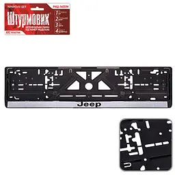 Автомобiльна рамка пiд номер Штурмовик JEEP
