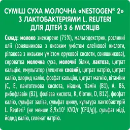 Дитяча суміш Nestogen 2 з лактобактеріями L. Reuteri від 6 міс. 1 кг (7613287110046) - мініатюра 7