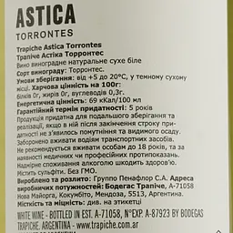 Вино Trapiche Astica Torrontes, біле, сухе, 12%, 0,75 л - мініатюра 3
