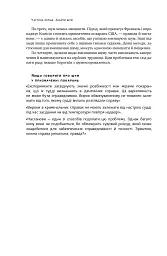 Шум. Хибність людських суджень - мініатюра 27