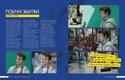 Комікс Mimir The Boys: Мистецтво й створення серіалу українською мовою C NL TB - мініатюра 6