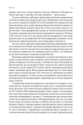 Перегони між освітою та технологіями - мініатюра 14