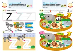 Розумні ігри. Англійська мова. Алфавіт. 3–5 років + наліпки і багаторазові сторінки для малювання / Gakken - мініатюра 8