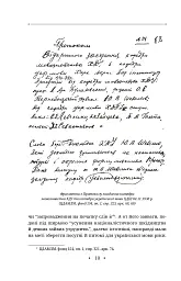 Новітня літературна мова - Юрій Шевельов - мініатюра 16