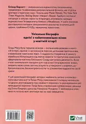 Ґолда - Елінор Баркетт - мініатюра 2