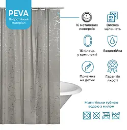 Штора для ванної кімнати SPAZIO MIRA PEVA 240х200 см із 16-ма кільцями - мініатюра 5