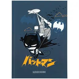Щоденник шкільний Kite DC Comics 170х238 мм синій (DC25-262-2)