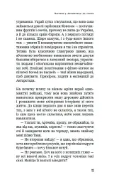 280 днів навколо світу. Том 2 - мініатюра 13