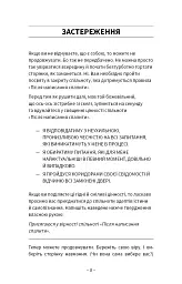 Після написання спалити / Шерон Джонс - мініатюра 7