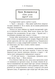 Мова драконів - мініатюра 5