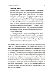 Smart-революція в українському місті - Станіслав Гайдер - мініатюра 9