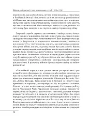 Війни в лабіринтах. Історія спеціальних служб. 1919—1930 - Ігор Ландер - мініатюра 12