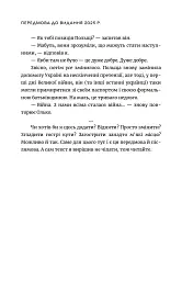Останні українці. Історія депортованих родин у Польщі після акції "Вісла" - мініатюра 6