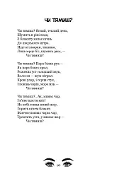 Сині очі - мініатюра 11