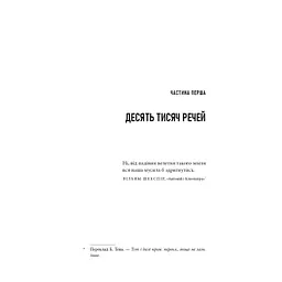 Дика. Шлях від втрати до віднайдення себе - Шерил Стрейд BookChef (9786175482520) - мініатюра 12