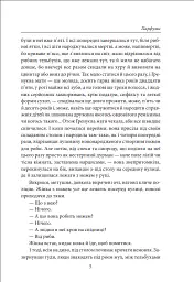 Парфуми. Історія одного вбивці - Патрік Зюскінд - мініатюра 5