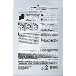 Тканинна маска для обличчя The Saem Natural Charcoal Mask Sheet 21 мл - мініатюра 2
