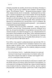 Зосереджена робота. Правила концентрації в шаленому світі - Кел Ньюпорт - мініатюра 7