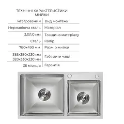 Кухонна мийка Lidz Handmade H7843 з двома чашами інтегрована Brushed у комплекті з дозатором та корзиною, Нержавіюча сталь - мініатюра 3