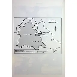 Убивство у Мюнхені. По червоному сліду - Сергій Плохій КСД (9786171515499) - мініатюра 8
