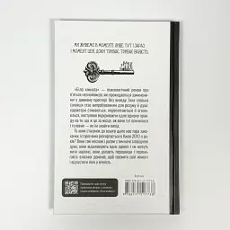 Біла кімната - Марія Маргуліс | Клуб Сімейного Дозвілля, книга українською, нова, тверда - мініатюра 4