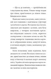 Полковнику ніхто не пише - мініатюра 6