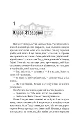 Прокляття «Вентедж Поінт» - Сара Сліґар - мініатюра 4