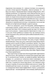 Шкереберть. Як творчий безлад може змінити життя на краще - мініатюра 8