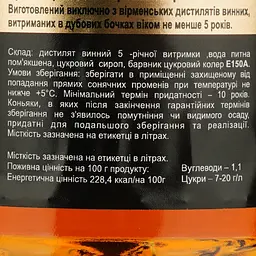 Бренді Привітальний 5 yo 40% 0.2 л - мініатюра 4
