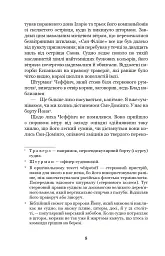 Фортуна капітана Блада - Рафаель Сабатіні - миниатюра 7