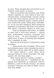 Непосида Кноп. Пригоди в Маленькому лісі. - Ґрімм Сандра - мініатюра 9