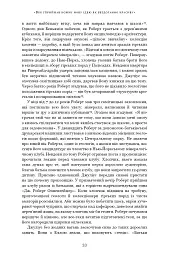 Оппенгеймер. Тріумф і трагедія Американського Прометея - Кай Берд - мініатюра 26