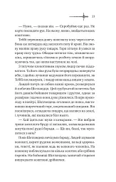 Зимові вовки. Ессекські пси. Книга 2 - Ден Джонс - мініатюра 15