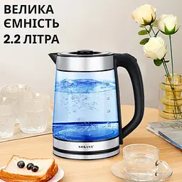 Електрочайник Sokany SK-1070 - мініатюра 8