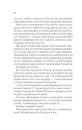 Двір срібного полум'я - мініатюра 15