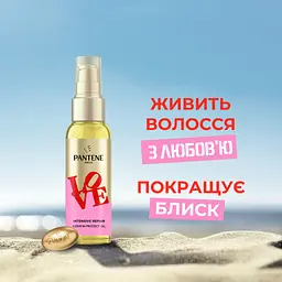 Олія для волосся Pantene Pro-V x Robert Indiana Artist Edition Інтенсивне відновлення з кератином 100 мл (8006530274821) - мініатюра 2