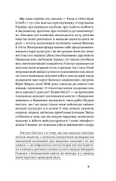 Глухівська пані. Повісті. Оповідання - мініатюра 6
