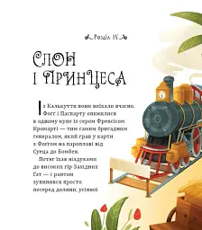 Навколо світу за 80 днів - Жуль Верн - мініатюра 5